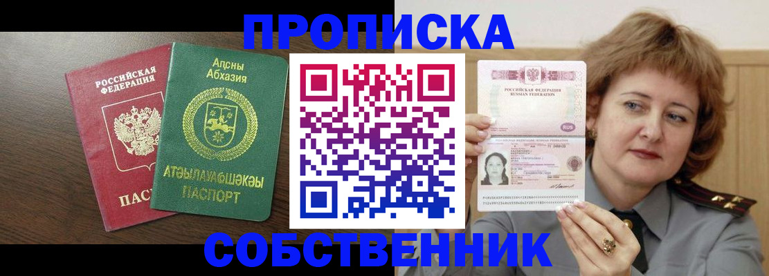 временная регистрация гарантия в Минеральных Водах