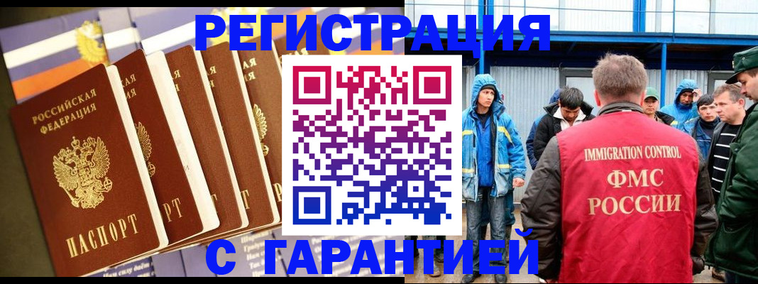 временная прописка в Минеральных Водах