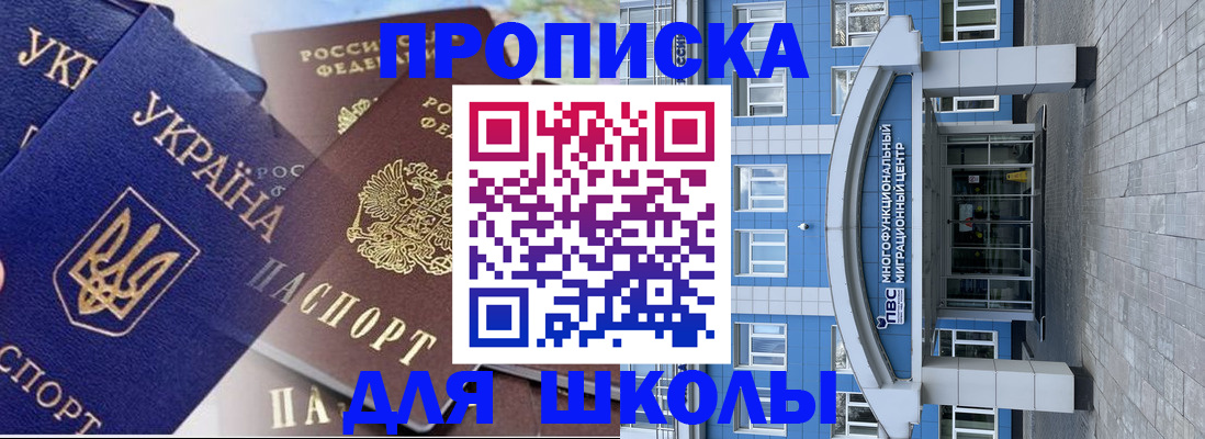 временная регистрация гарантия в Минеральных Водах